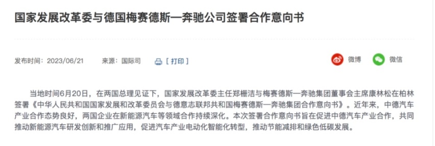 突发：smart否认奔驰和吉利退出smart股东行列