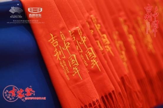 吉人团聚吉家宴 同祝吉利中国年！