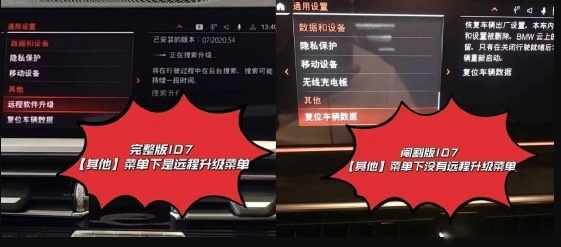 5系、X3车机部分功能缺失,宝马质量问题频发