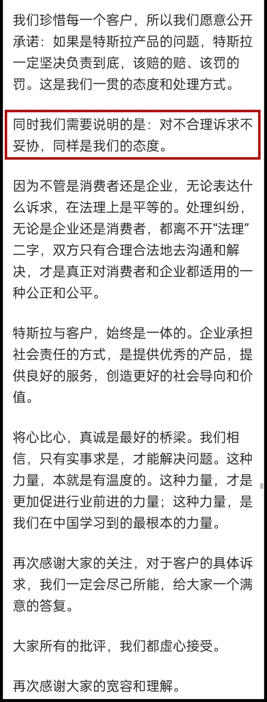 特斯拉的“躬匠精神”，打算排核废水的日本都直呼内行