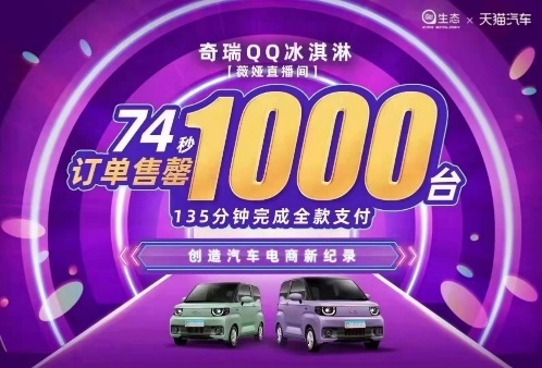 A00级市场不止有女性消费者，奇瑞首创男性专属