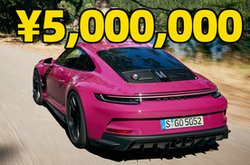 500万，就能快乐？保时捷911 S/T