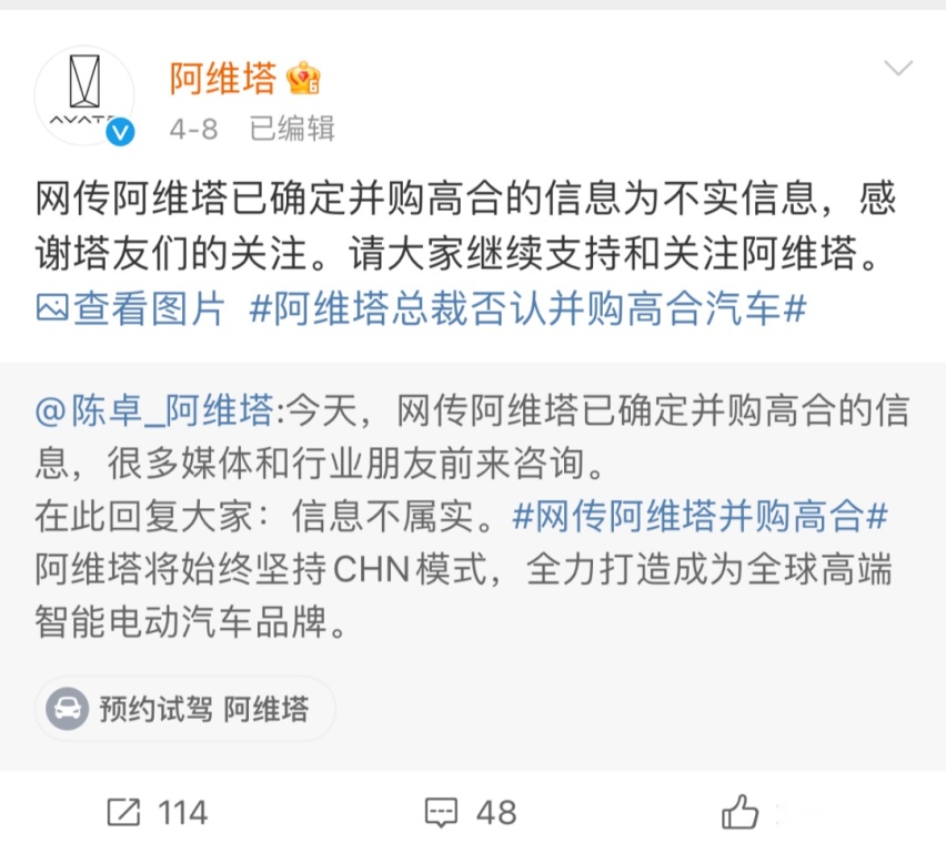 高合汽车停产风波！抢救期限将到，有望重新复产？