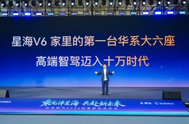 华系大六座星海V6正式上市9.99万元起！高端智驾迈入十万时代