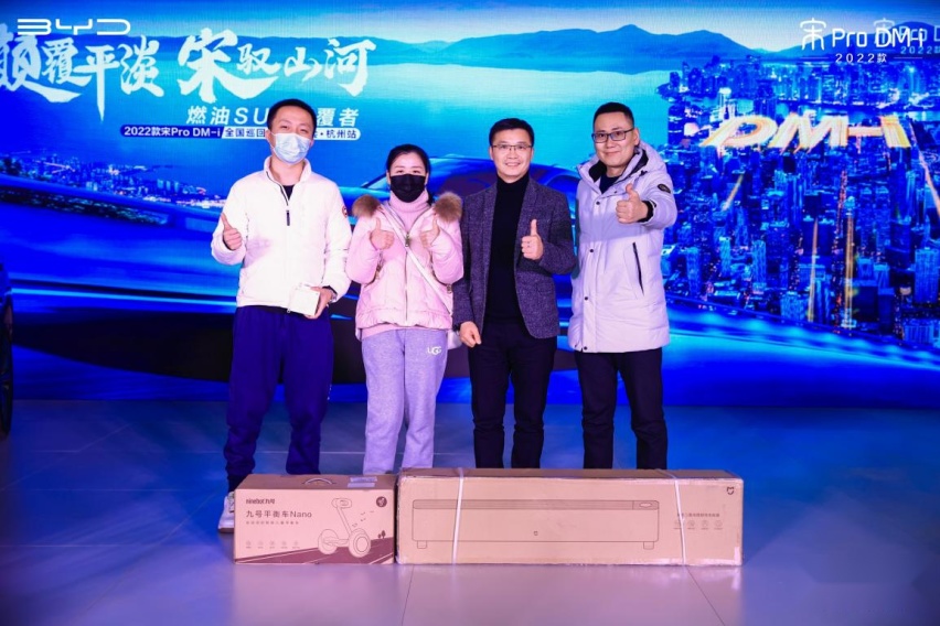 颠覆平淡 宋驭山河——2022款宋Pro DM-i全国巡回上杭州站