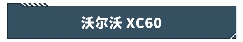 过年回家跑长途太累？开这几款SUV的车主笑了~