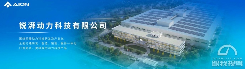 小电机马力竟超越大V8 埃安发布夸克电驱突破“3纳米”