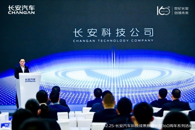 长安科技公司成立，焕新三大新能源动力，长安汽车以科技创领未来