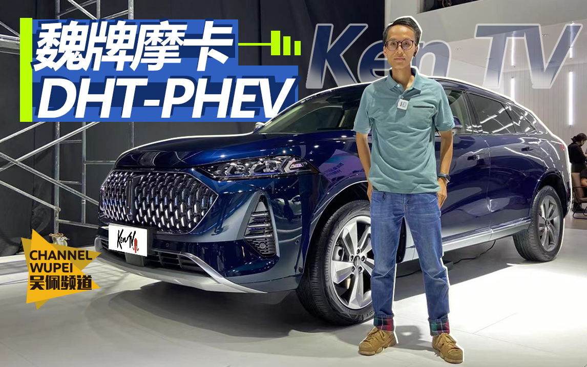 κ�Ƶ�չ�_����Ħ��PHEV��߀���@ϲ��| KenTV