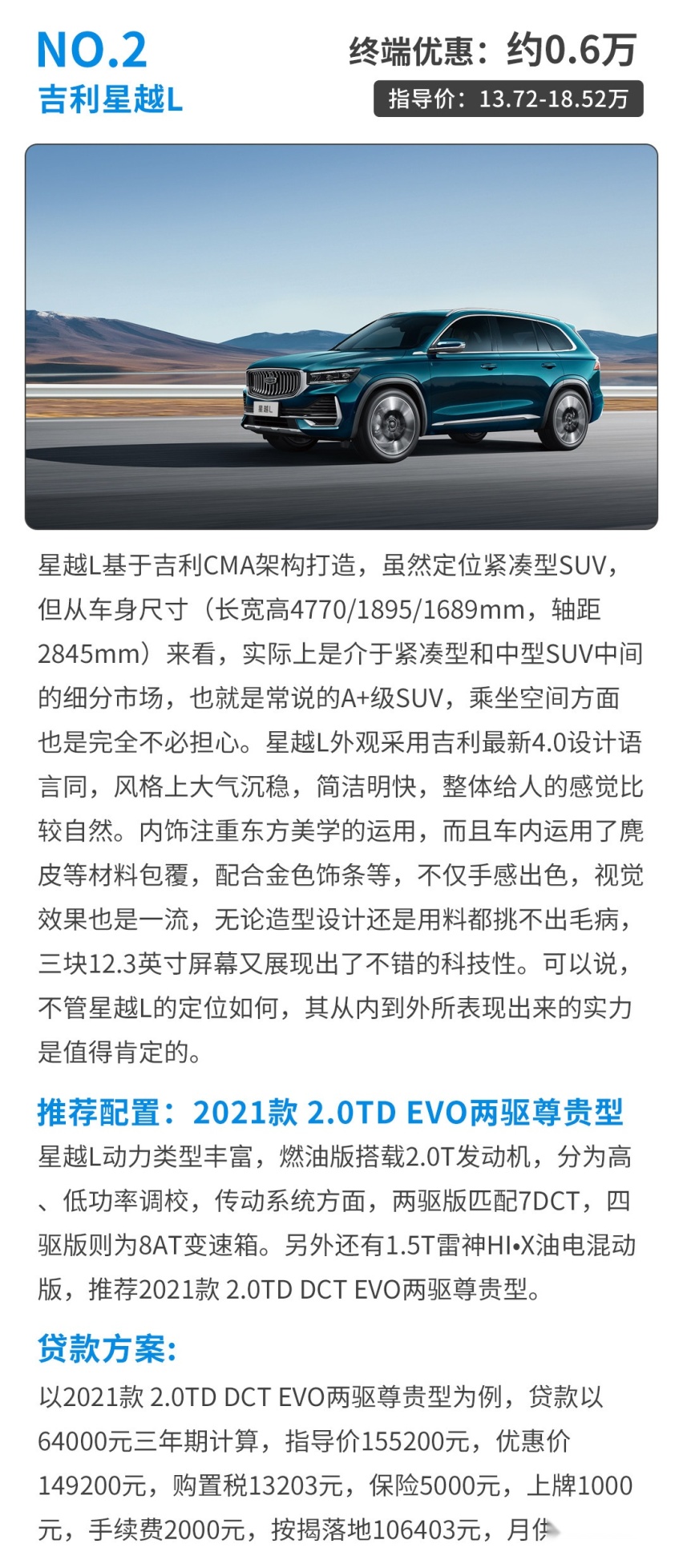 轴距轻松超2.8m！这些SUV最低13.49万起 还优惠1.8万？