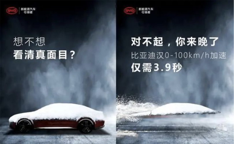 【新车抢先看】Model3/P7的对手来了 比亚迪汉EV前瞻
