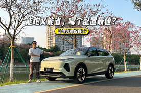 10万级高性价国民电混SUV，能跑又能省，试驾奔腾悦意07