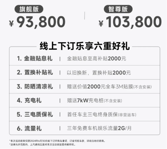 售9.38万元起，宝骏悦也Plus上市，续航401公里