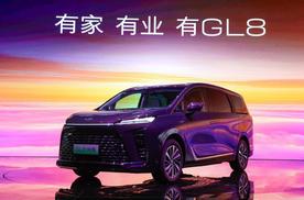 全家人的新能源头等舱! 全新GL8陆尊33.99万元起上市