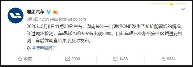 理想ONE自燃分析 这次“新能源”不该背锅