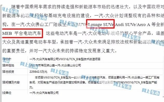 奔腾全新B70上市、恒大汽车恒驰1实车曝光...丨今日车闻