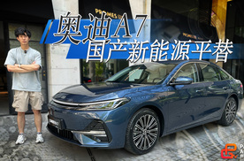 奥迪A7国产新能源平替？吉利银河A7静态体验