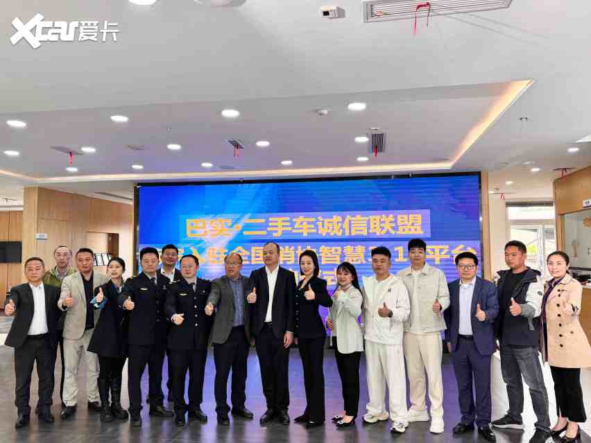 巴南区11家二手车企集中入驻智慧315平台签约仪式在基地圆满举行