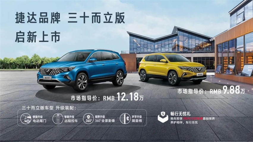 吉利新款博瑞上市，一汽奔腾全新B70官图发布...丨今日车闻