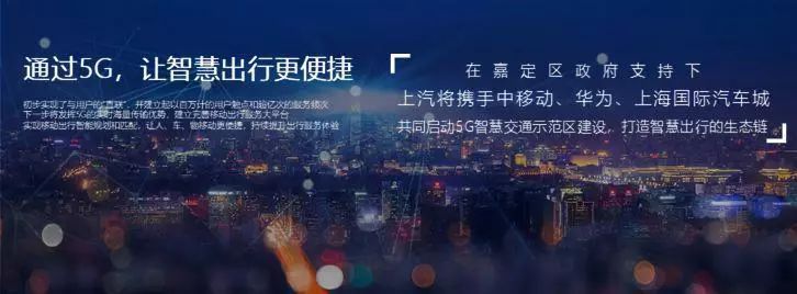 还在幻想5G时代的用车场景吗？荣威一次给出两个答案！