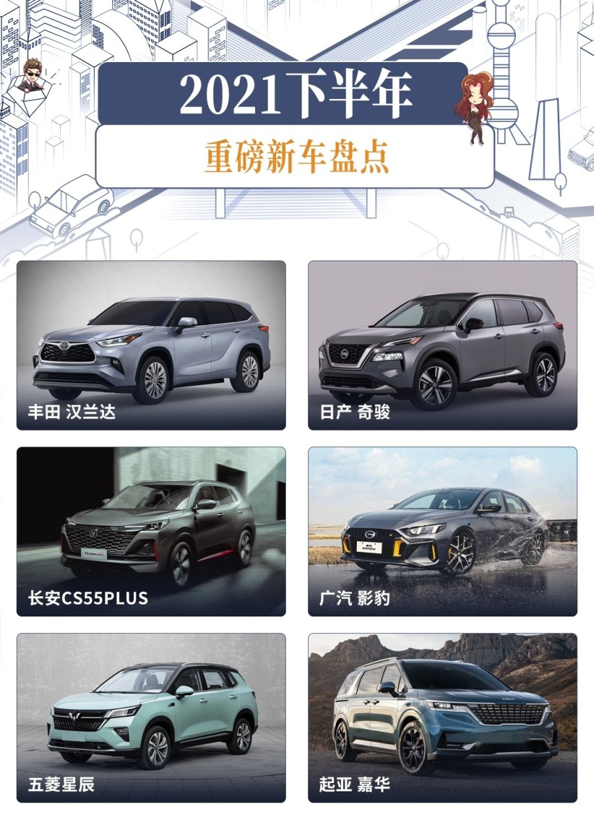 买车的先等等！一大波新车来袭 10万级小钢炮爆款SUV随便选？