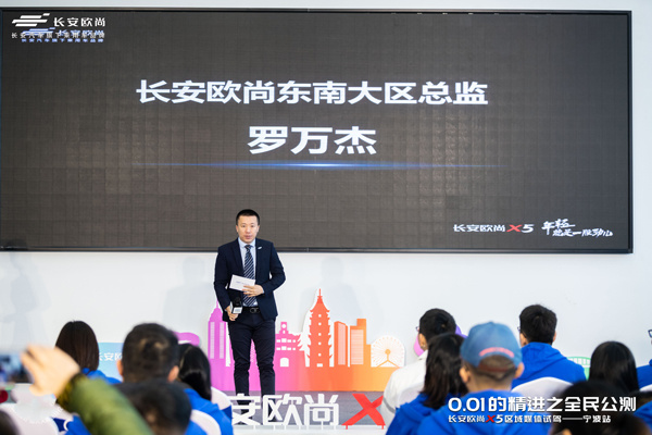 玩转极致操控 体验智能科技 长安欧尚X5媒体试驾宁波站收官