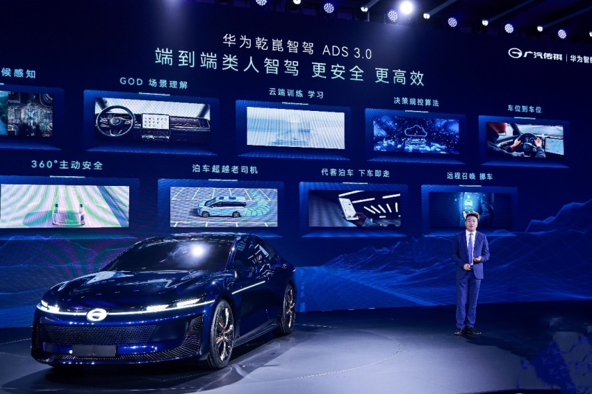 传祺华为联手打造概念车1Concept，探索未来出行新可能