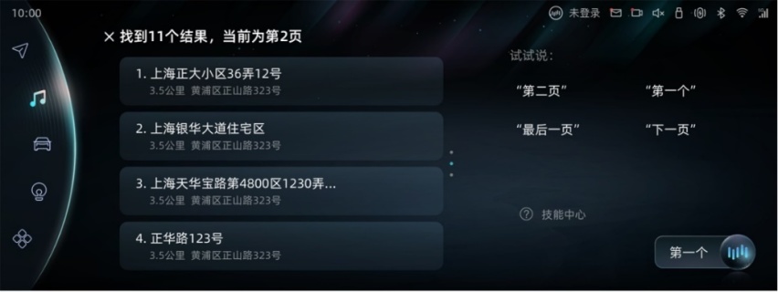 大儿童的数码玩具再升级！威马W6发布全新LivingMate3.4版本