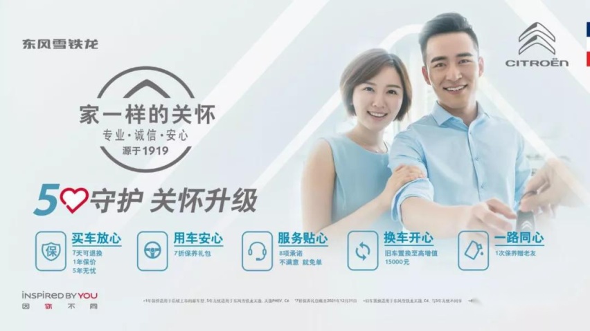 张祖同陈彬督战，毛创新如何带领东风雪铁龙销量大增？