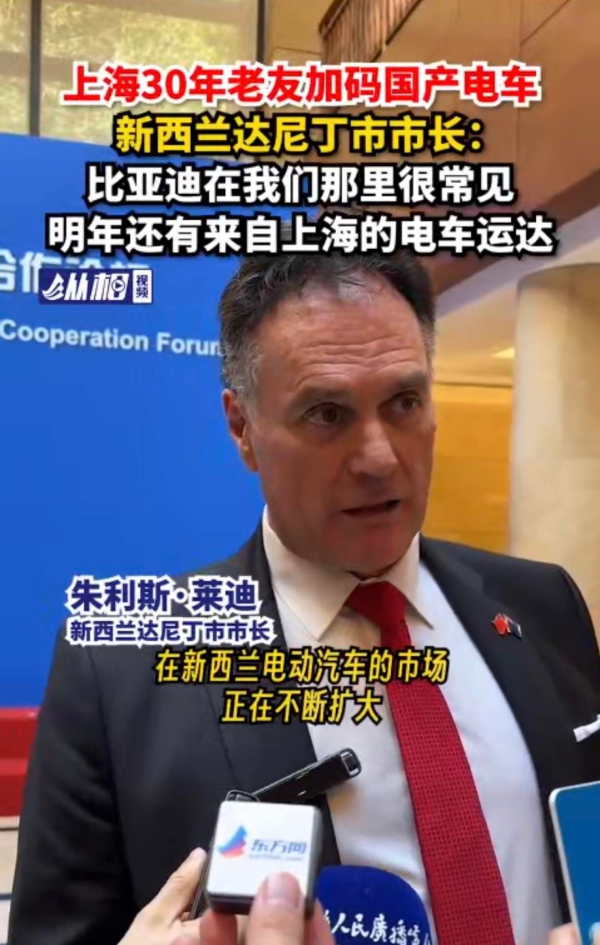 来自海外市场的肯定，新西兰市长：比亚迪在当地成热门品牌