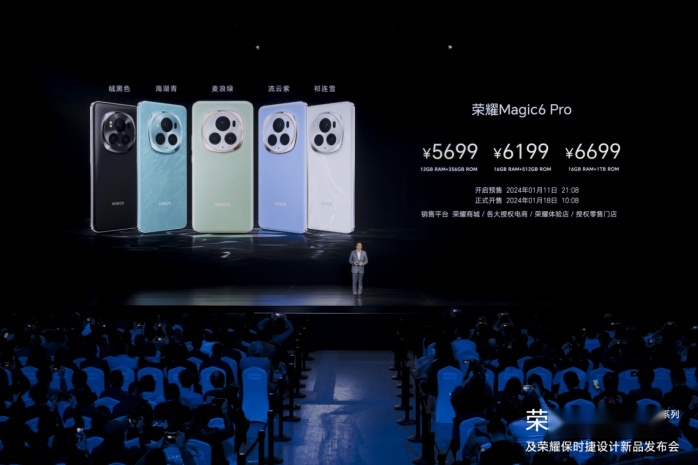 荣耀Magic6系列发布，荣耀任意门开启应用生态全新体验