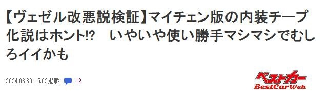 本田将推出新款缤智，因取消装饰面板惹争议，档次下降会显得廉价