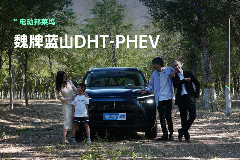 ɽDHT-PHEVȻת