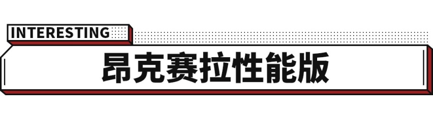 别想太多了 这些车想买也未必买得到！