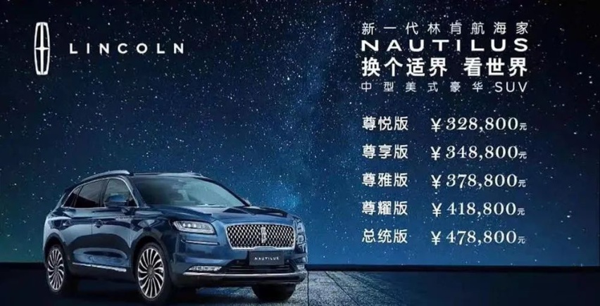 就比汉兰达高配车型贵3万，这台中型豪华SUV不看看吗？