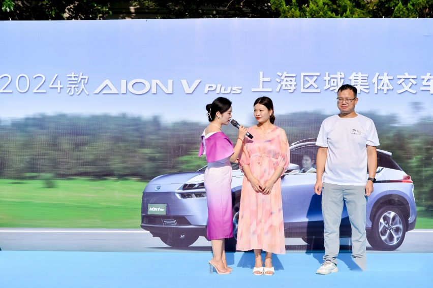 2024款AION V plus上海区域集体交车仪式成功举办