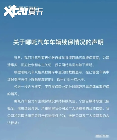 多方反映今年纯电动车保费上涨，买新能源车到底是省还是不省？