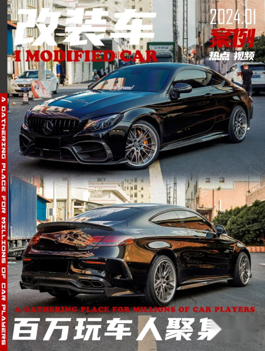 气动姿态风的奔驰AMG C63 Coupe，趴在地上的它显得更加优雅