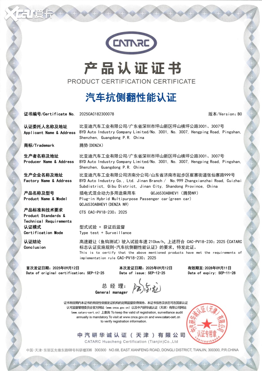 三破世界纪录！2026款腾势N9重新定义SUV天花板