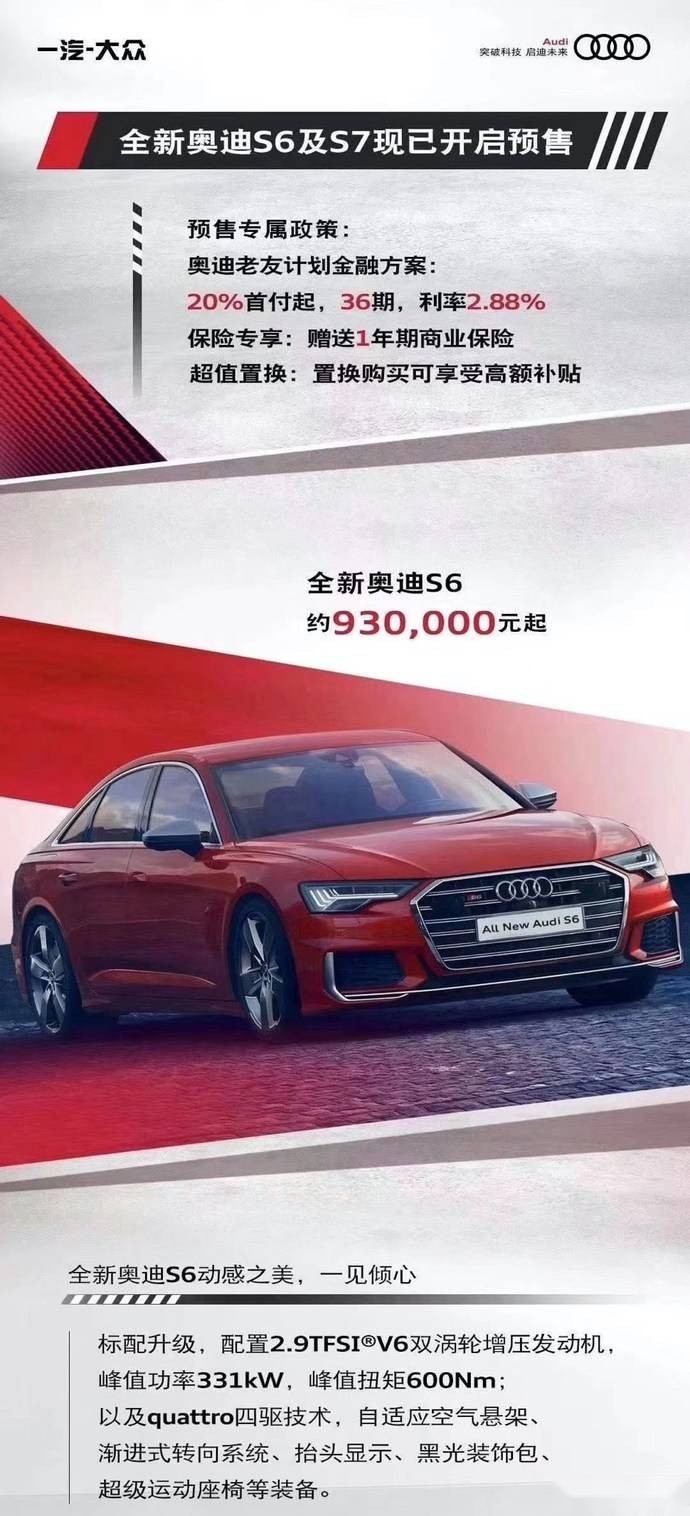 新款奥迪S家族开启预售，你看中哪款了？