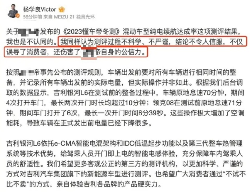 谁对谁错，某某帝冬测为何会引起众车企发声？