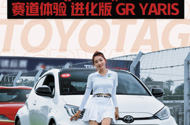 Rally Car For The Road 进化版 GR YARIS