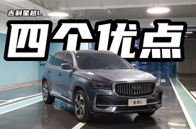 连续8个月销量破2万，吉利星越受欢迎的4个理由!