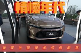 北京车展前夜新皇冠与新普拉多价格发布 你们还满意吗？