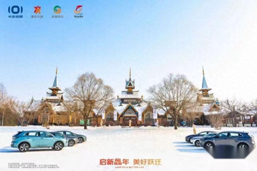 千里长测，零下33度方现长安启源硬核实力