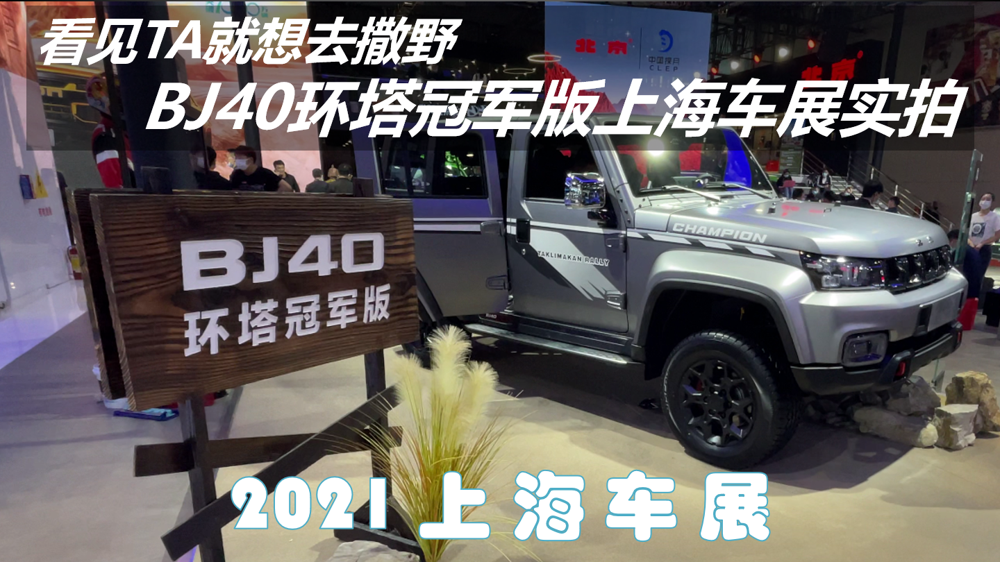 TAȥҰBJ40ھϺչʵ