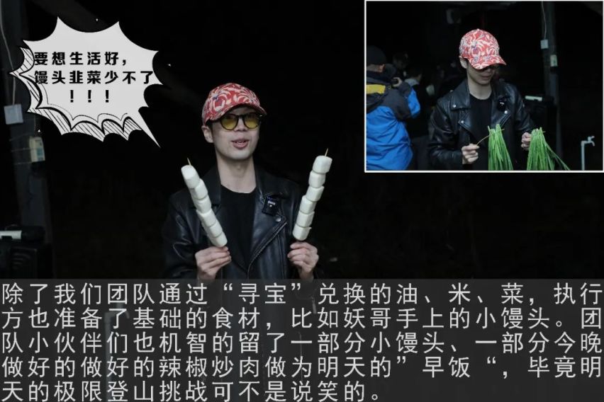 勇者之旅 雪佛兰2天1夜生存挑战游记