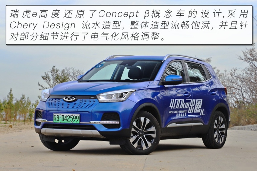 又是一个搅局者 试驾奇瑞新能源瑞虎e电动SUV