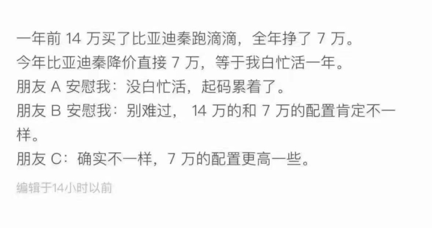 想买车又怕被割韭菜？不妨看看这辆1.99万就能带走的ID.3