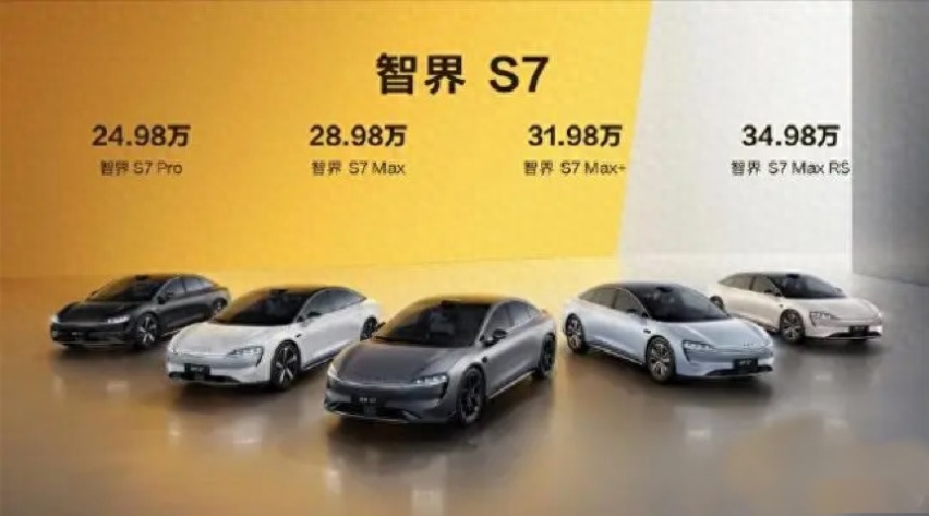 华为赋能奇瑞背书的智界S7， 也并非没有对手